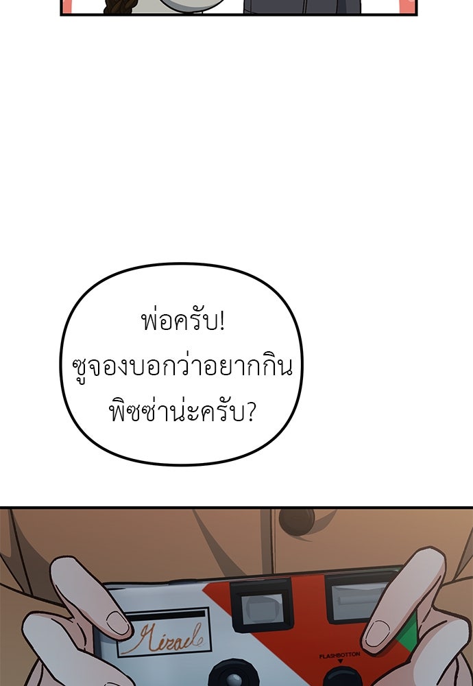 เบื่อละ ชีวิตอัจฉริยะ - หน้า 110