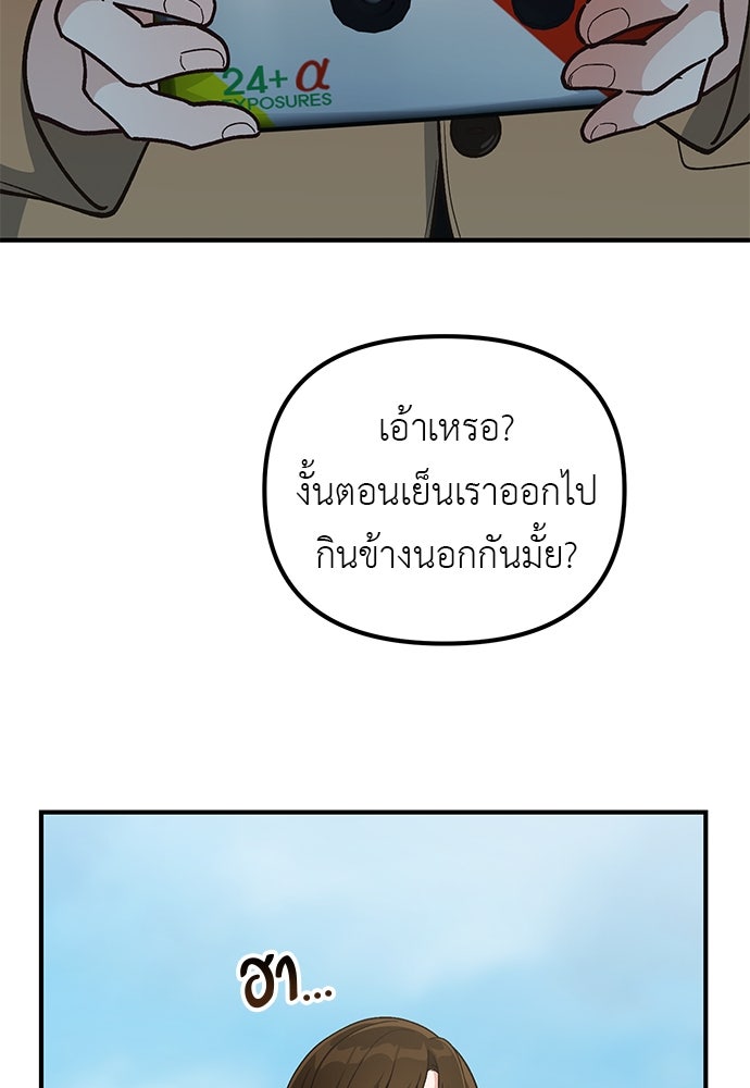 เบื่อละ ชีวิตอัจฉริยะ - หน้า 111