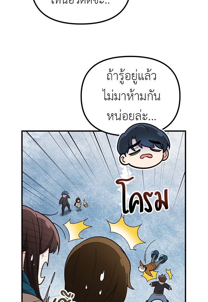 เบื่อละ ชีวิตอัจฉริยะ - หน้า 117