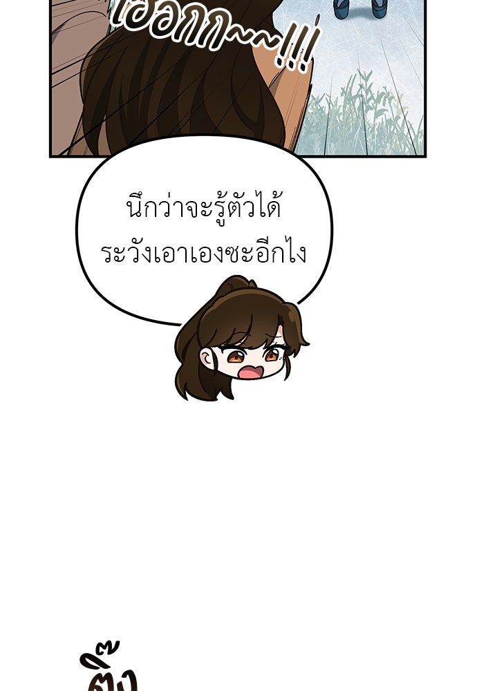 เบื่อละ ชีวิตอัจฉริยะ - หน้า 118