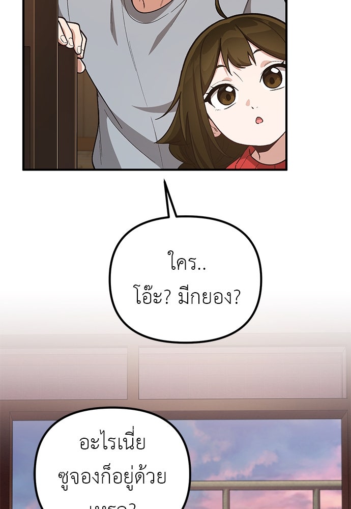 เบื่อละ ชีวิตอัจฉริยะ - หน้า 121