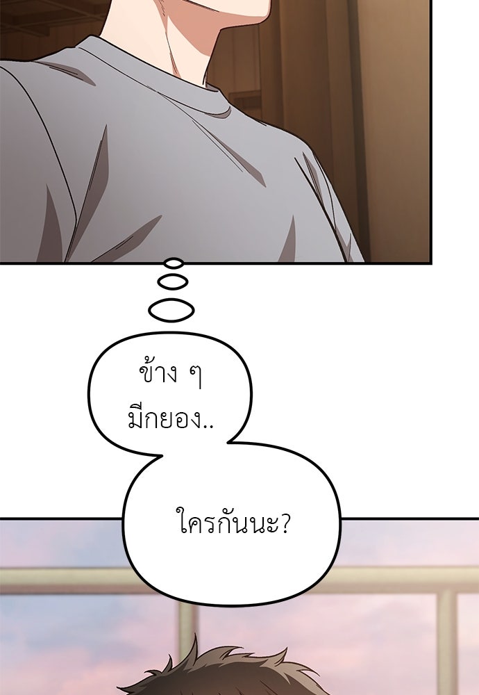 เบื่อละ ชีวิตอัจฉริยะ - หน้า 124