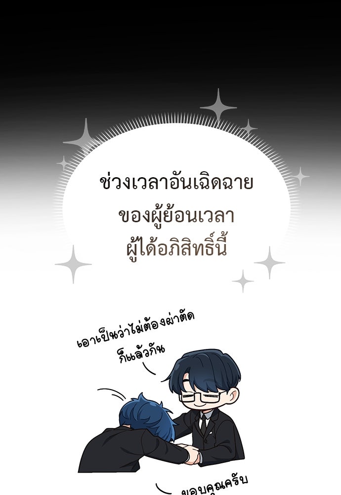 เบื่อละ ชีวิตอัจฉริยะ - หน้า 13