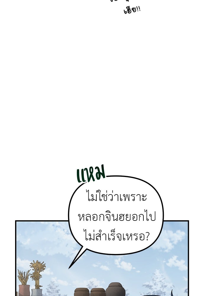 เบื่อละ ชีวิตอัจฉริยะ - หน้า 14