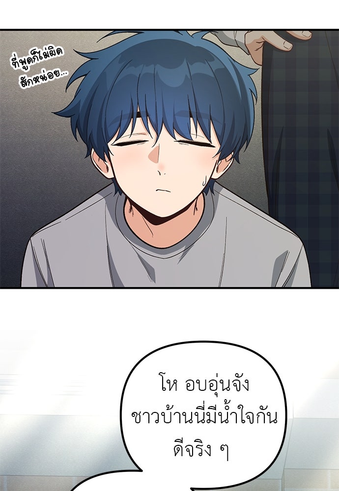 เบื่อละ ชีวิตอัจฉริยะ - หน้า 16