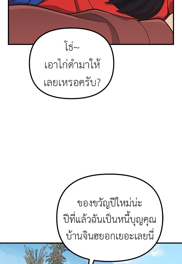 เบื่อละ ชีวิตอัจฉริยะ - หน้า 2