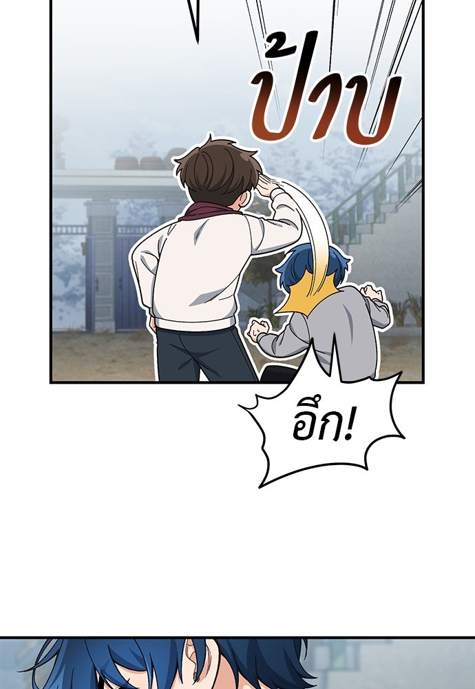เบื่อละ ชีวิตอัจฉริยะ - หน้า 20