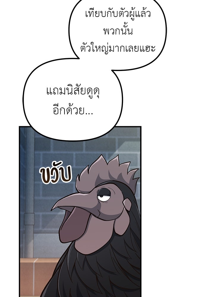 เบื่อละ ชีวิตอัจฉริยะ - หน้า 26