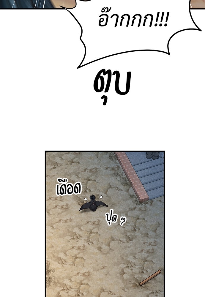 เบื่อละ ชีวิตอัจฉริยะ - หน้า 31