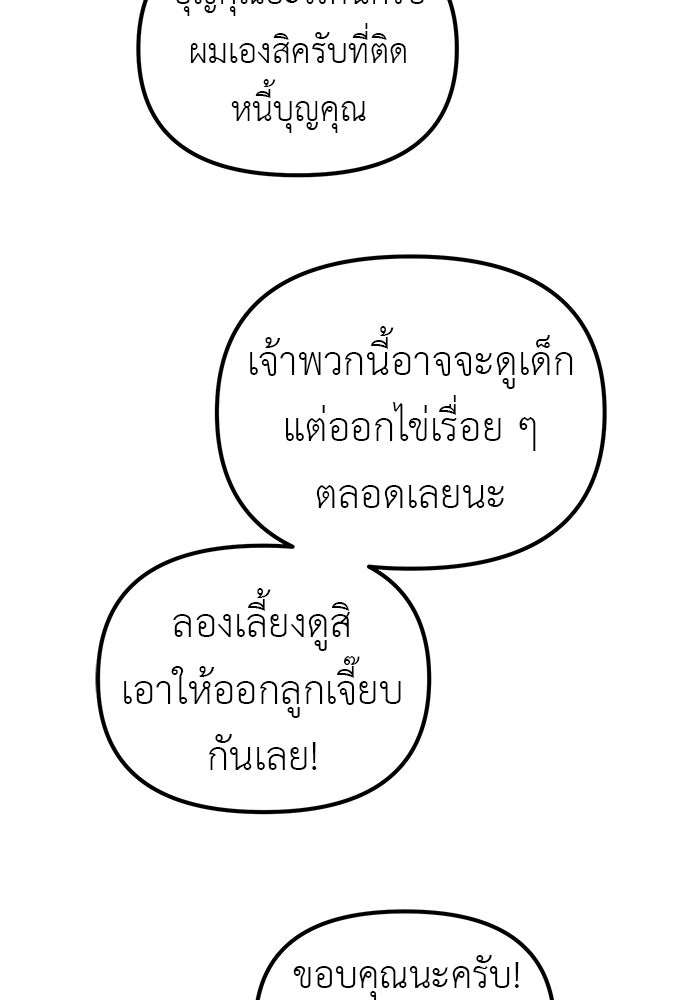 เบื่อละ ชีวิตอัจฉริยะ - หน้า 4