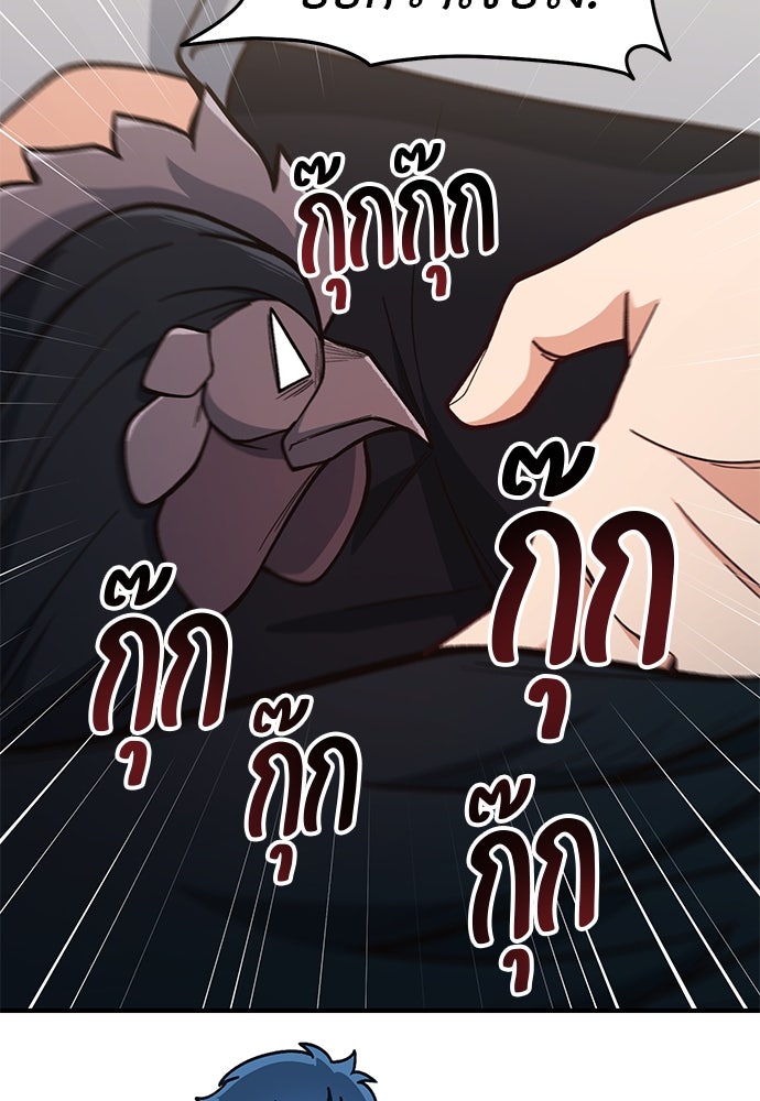 เบื่อละ ชีวิตอัจฉริยะ - หน้า 40