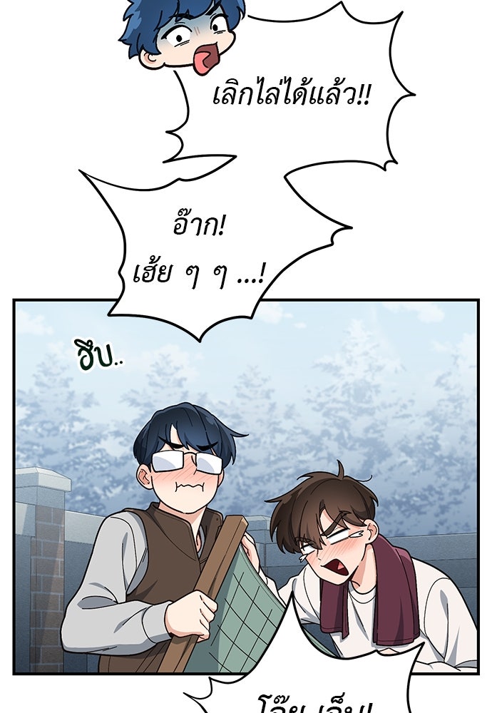 เบื่อละ ชีวิตอัจฉริยะ - หน้า 41