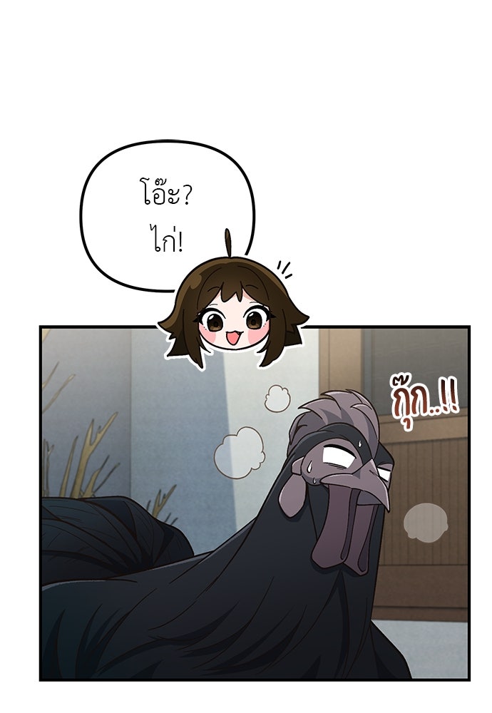 เบื่อละ ชีวิตอัจฉริยะ - หน้า 45