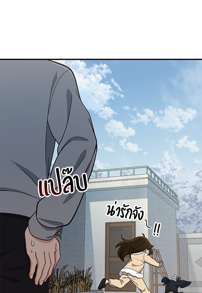 เบื่อละ ชีวิตอัจฉริยะ - หน้า 46