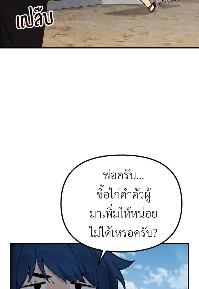 เบื่อละ ชีวิตอัจฉริยะ - หน้า 47