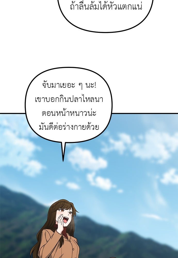 เบื่อละ ชีวิตอัจฉริยะ - หน้า 56