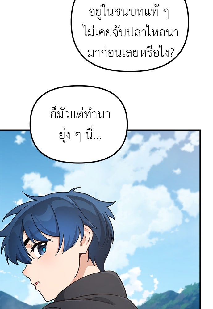 เบื่อละ ชีวิตอัจฉริยะ - หน้า 59