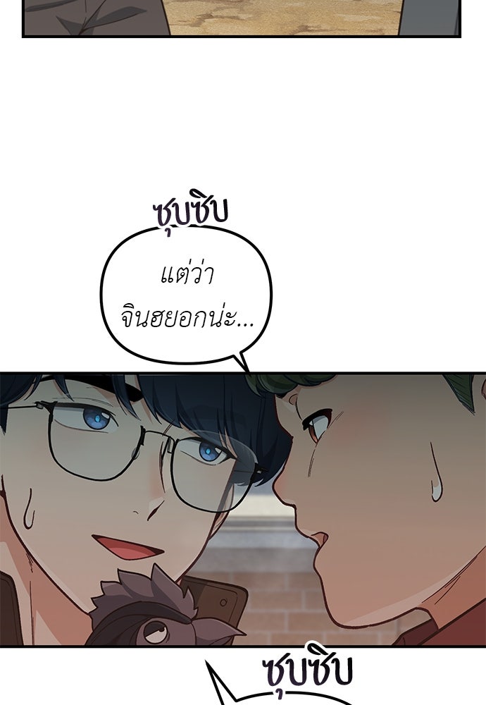 เบื่อละ ชีวิตอัจฉริยะ - หน้า 6