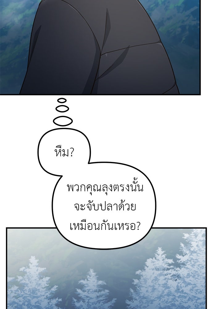 เบื่อละ ชีวิตอัจฉริยะ - หน้า 60