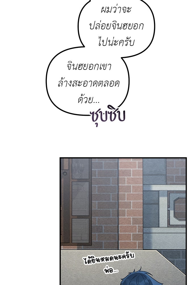 เบื่อละ ชีวิตอัจฉริยะ - หน้า 7