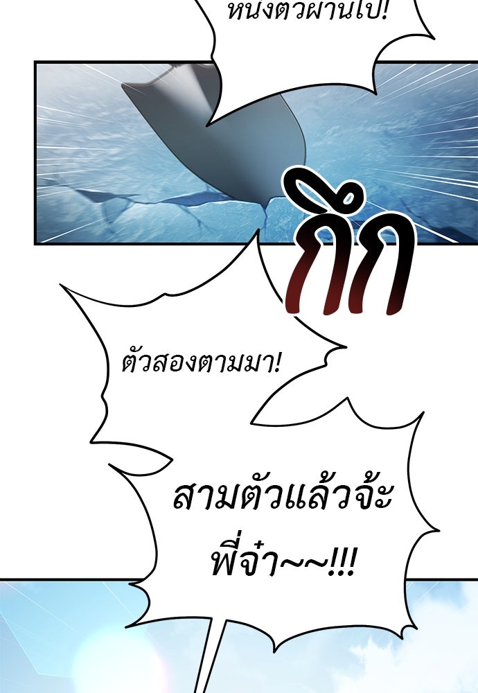เบื่อละ ชีวิตอัจฉริยะ - หน้า 82