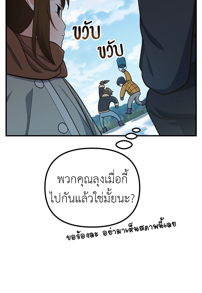 เบื่อละ ชีวิตอัจฉริยะ - หน้า 93