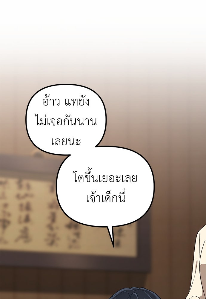 เบื่อละ ชีวิตอัจฉริยะ - หน้า 1