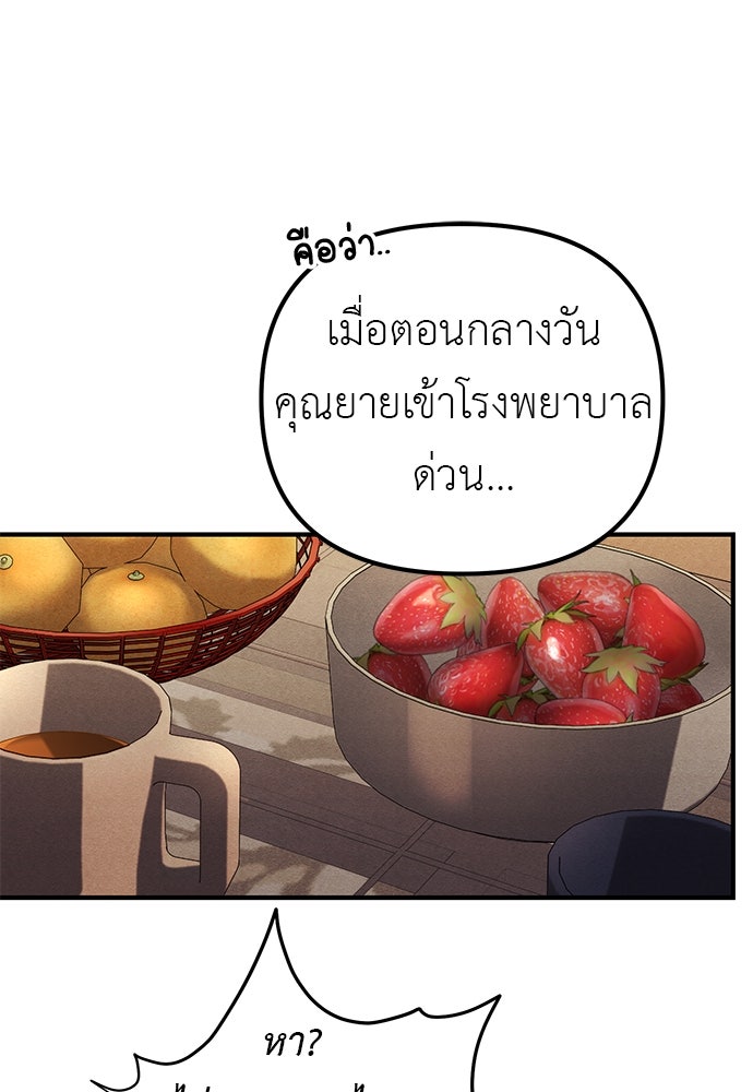 เบื่อละ ชีวิตอัจฉริยะ - หน้า 10