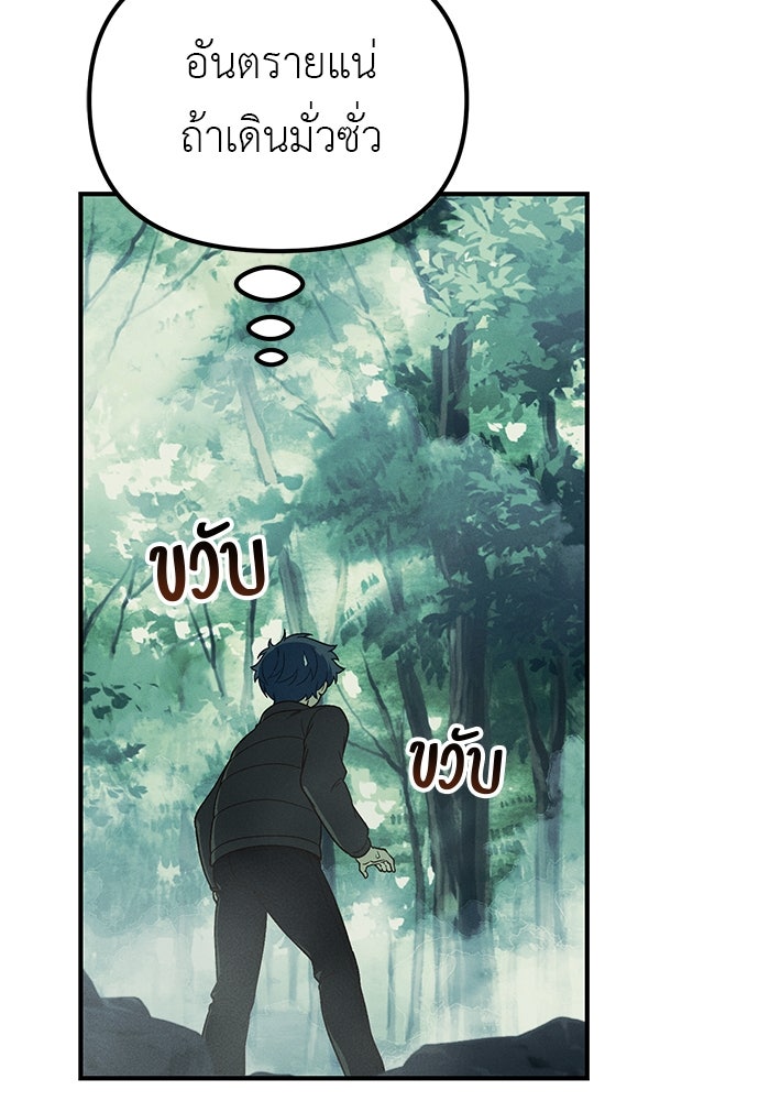 เบื่อละ ชีวิตอัจฉริยะ - หน้า 110