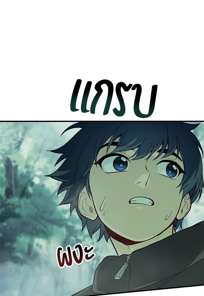 เบื่อละ ชีวิตอัจฉริยะ - หน้า 111
