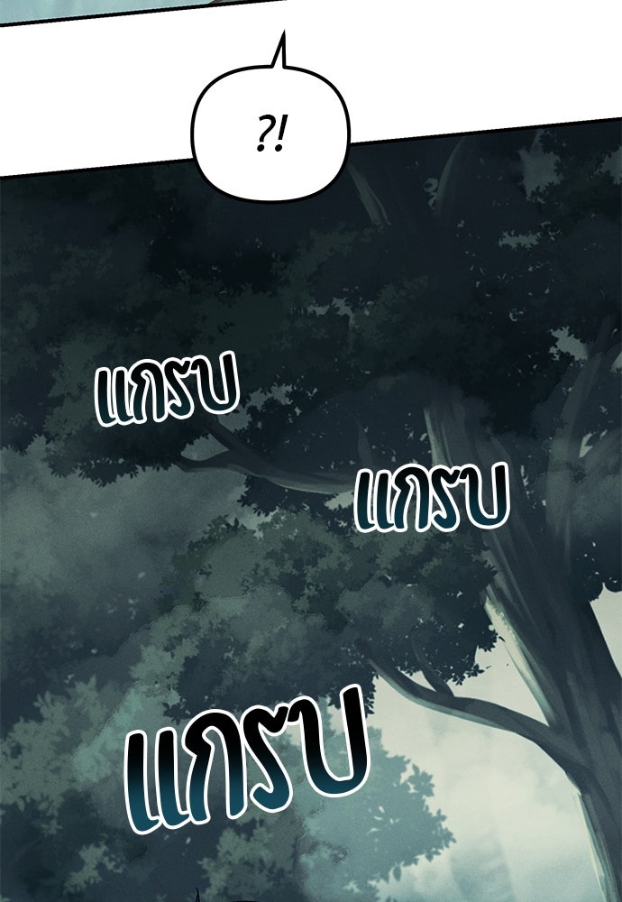 เบื่อละ ชีวิตอัจฉริยะ - หน้า 112