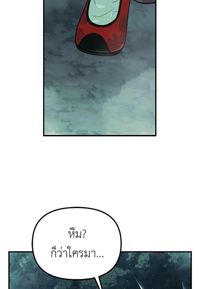 เบื่อละ ชีวิตอัจฉริยะ - หน้า 115