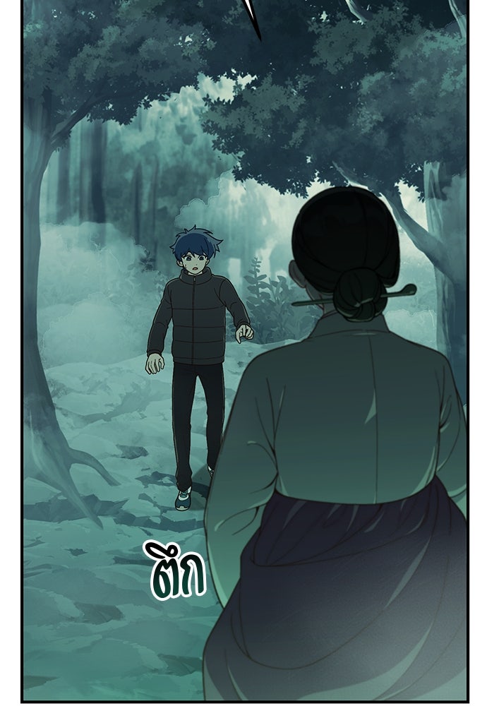 เบื่อละ ชีวิตอัจฉริยะ - หน้า 116