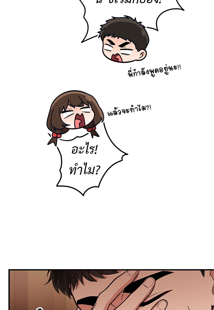 เบื่อละ ชีวิตอัจฉริยะ - หน้า 14