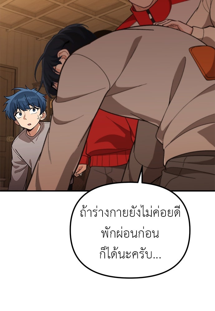 เบื่อละ ชีวิตอัจฉริยะ - หน้า 21