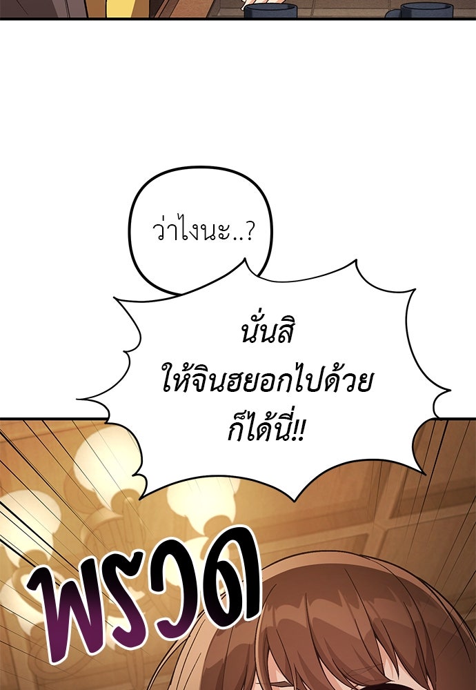 เบื่อละ ชีวิตอัจฉริยะ - หน้า 25