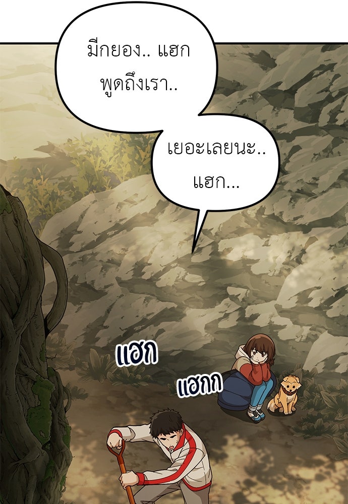 เบื่อละ ชีวิตอัจฉริยะ - หน้า 42