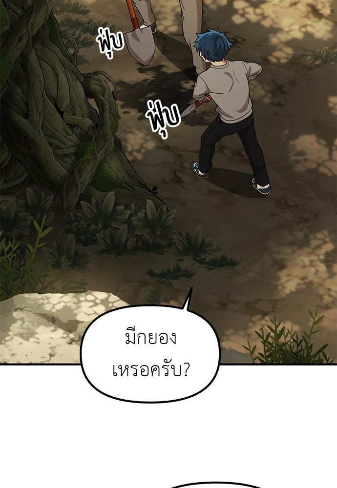 เบื่อละ ชีวิตอัจฉริยะ - หน้า 43