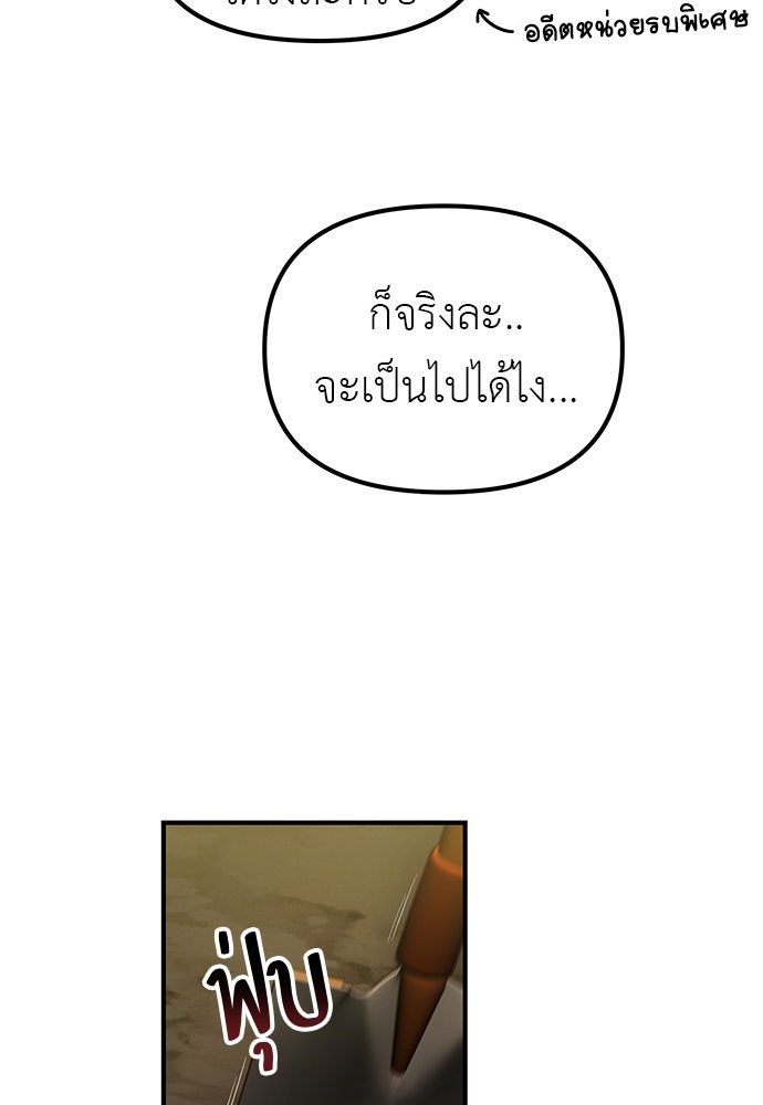 เบื่อละ ชีวิตอัจฉริยะ - หน้า 49