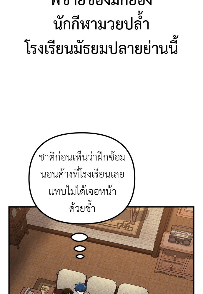 เบื่อละ ชีวิตอัจฉริยะ - หน้า 5