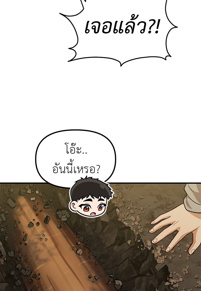 เบื่อละ ชีวิตอัจฉริยะ - หน้า 51