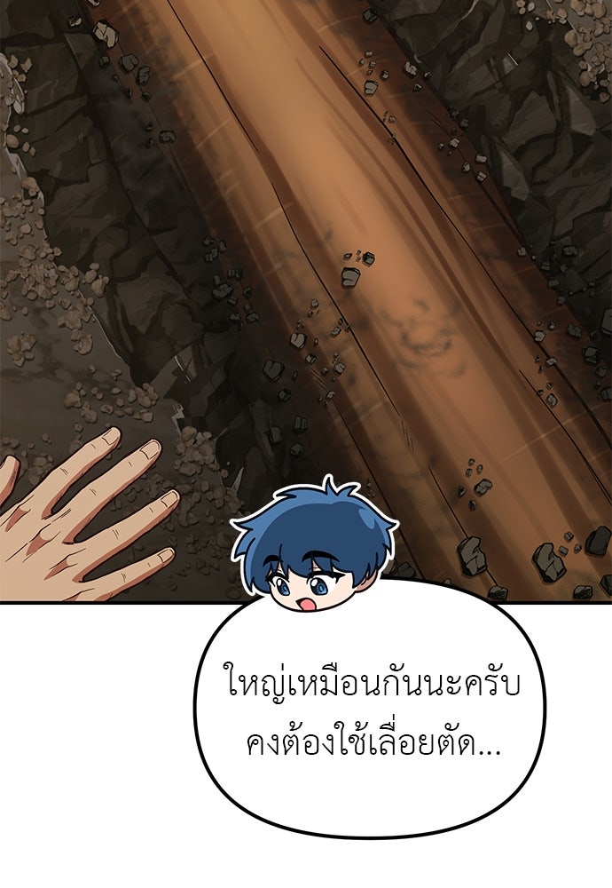 เบื่อละ ชีวิตอัจฉริยะ - หน้า 52