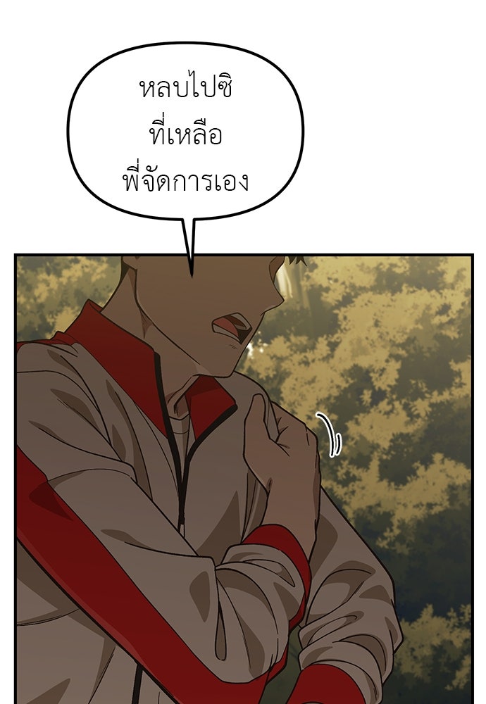 เบื่อละ ชีวิตอัจฉริยะ - หน้า 53