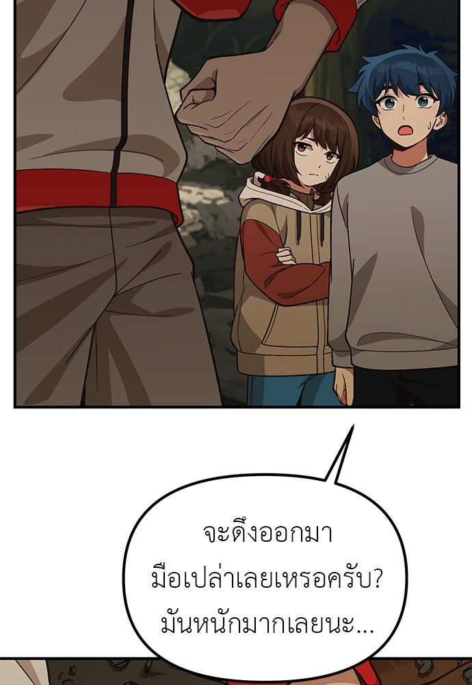 เบื่อละ ชีวิตอัจฉริยะ - หน้า 54