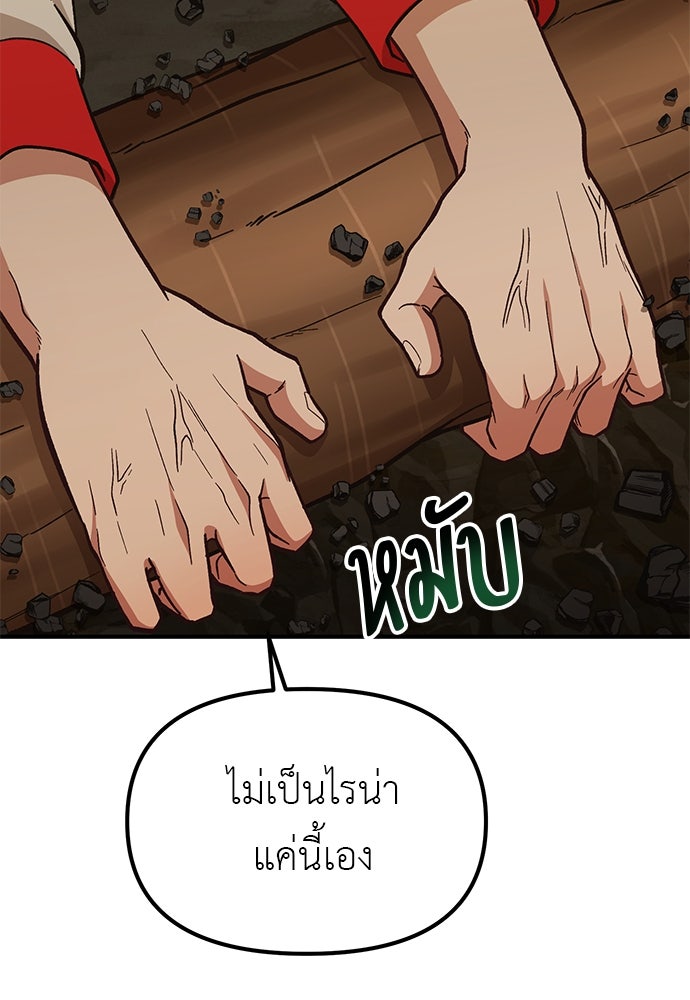 เบื่อละ ชีวิตอัจฉริยะ - หน้า 55