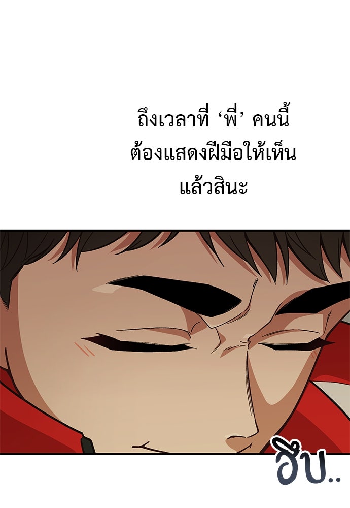 เบื่อละ ชีวิตอัจฉริยะ - หน้า 56