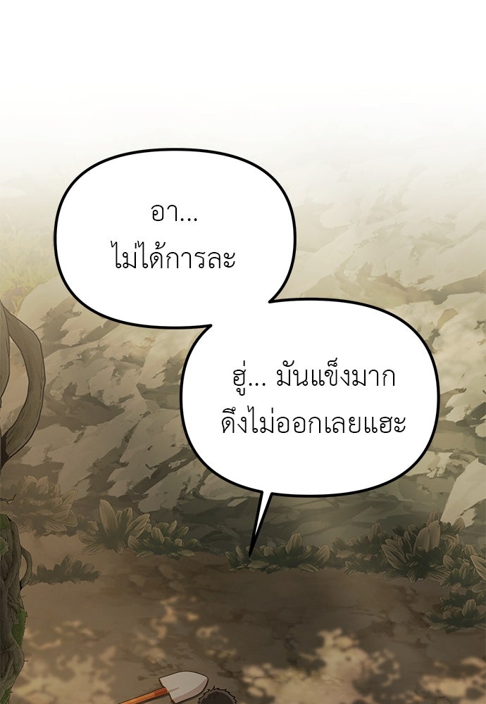 เบื่อละ ชีวิตอัจฉริยะ - หน้า 65