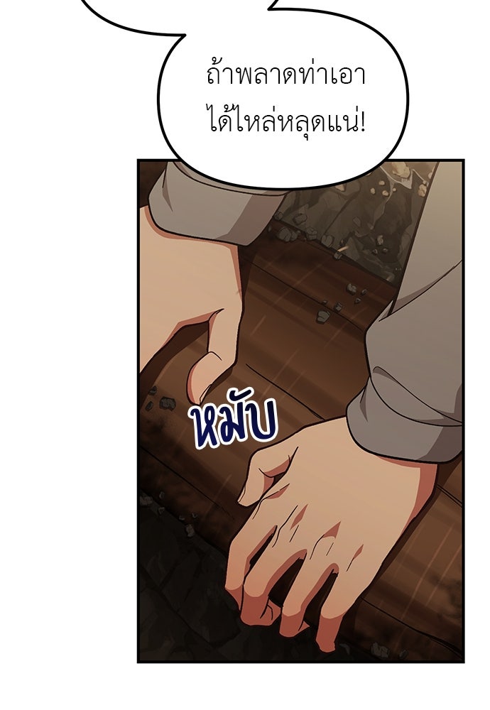 เบื่อละ ชีวิตอัจฉริยะ - หน้า 69