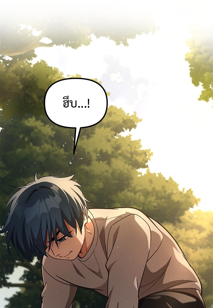 เบื่อละ ชีวิตอัจฉริยะ - หน้า 70