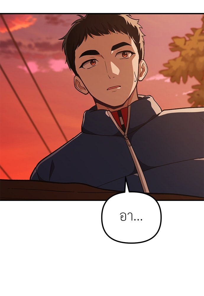 เบื่อละ ชีวิตอัจฉริยะ - หน้า 83